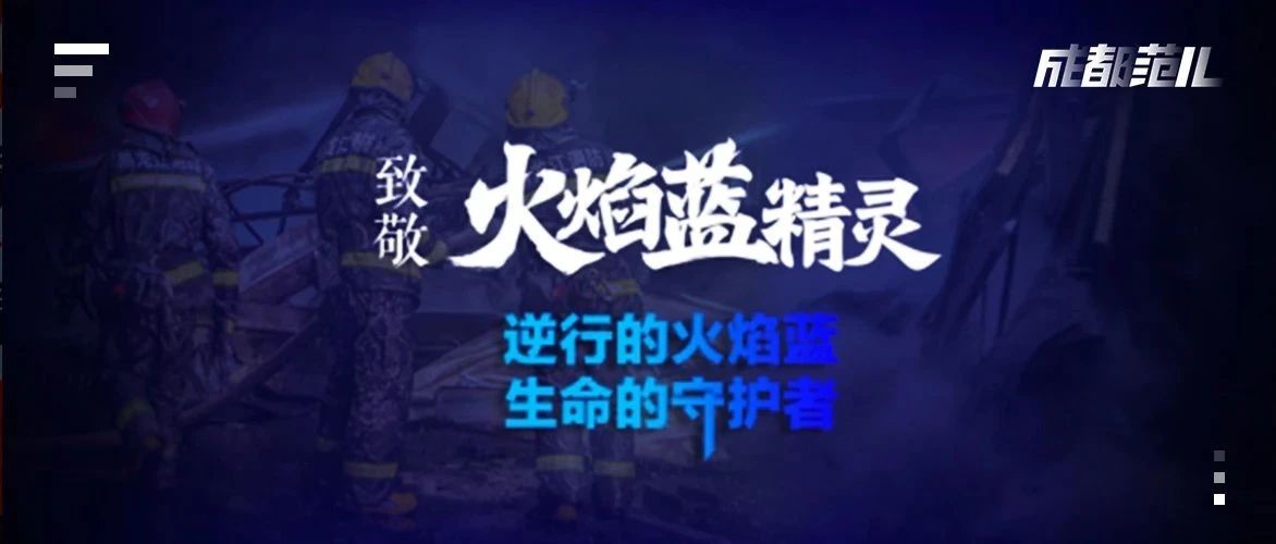 打call中国最帅蓝团,节日快乐!