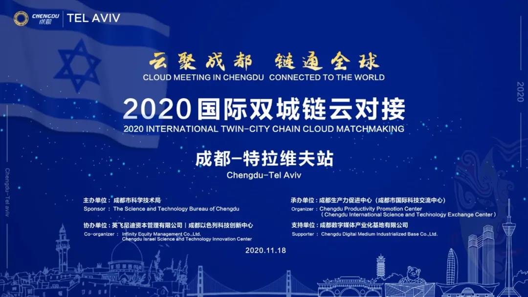 汇聚双创供需,国外创新项目纷纷来蓉“找机会”