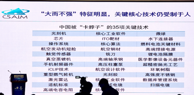 11.30虎哥晚报：中国35项关键技术受制于人；李佳琦店铺因虚假宣传被罚