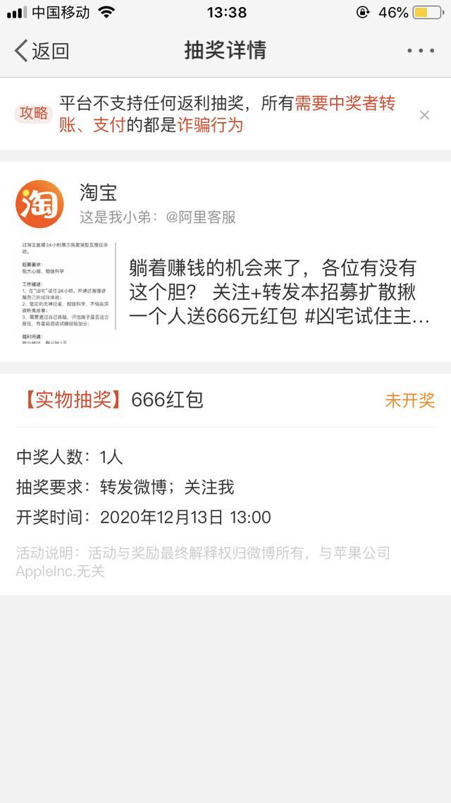 12.3虎哥晚报：罗永浩股权收购落空；阿里拍卖招“凶宅试住主播”