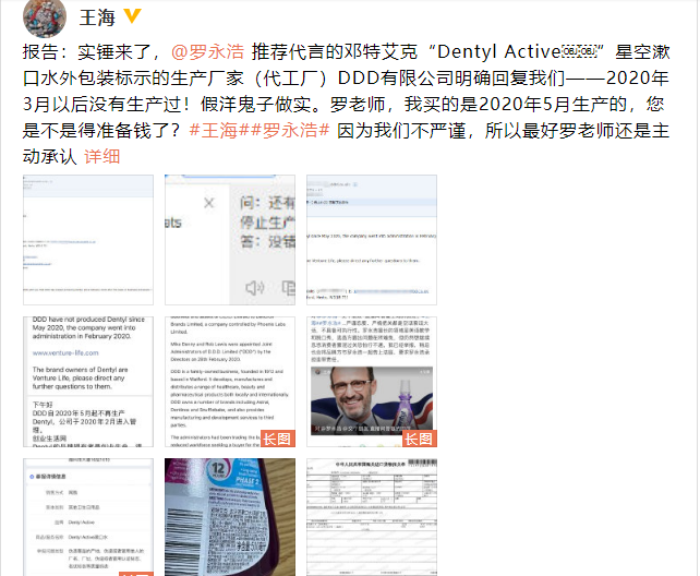 12.22虎哥晚报:王海再度喊话罗永浩“赔2亿”;小米11获官宣