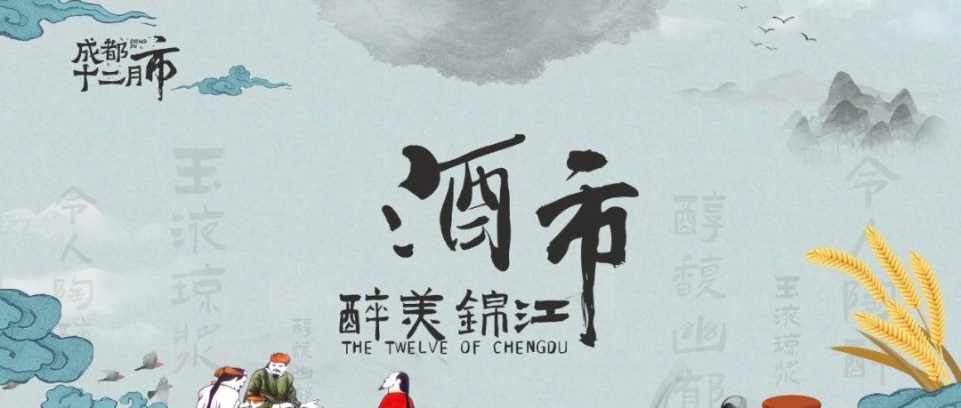 冷知识bot:宋代最爱喝酒的,竟是成都人