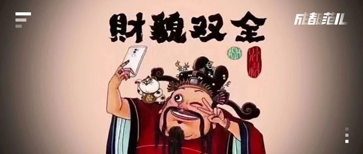 初五这样迎财神!牛年一定发发发发发
