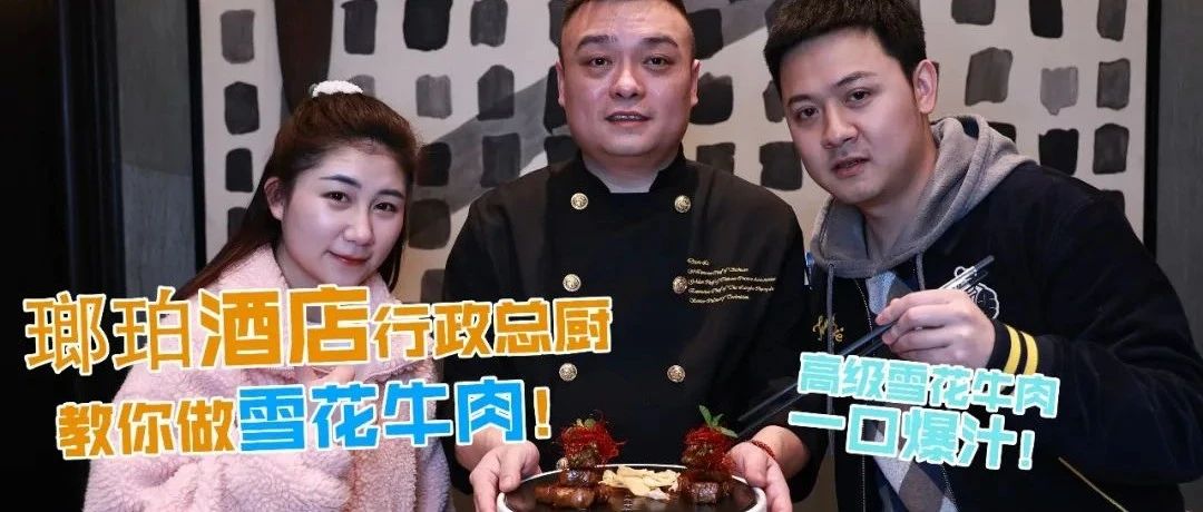 牛年吃牛!怎么吃最讲究?!