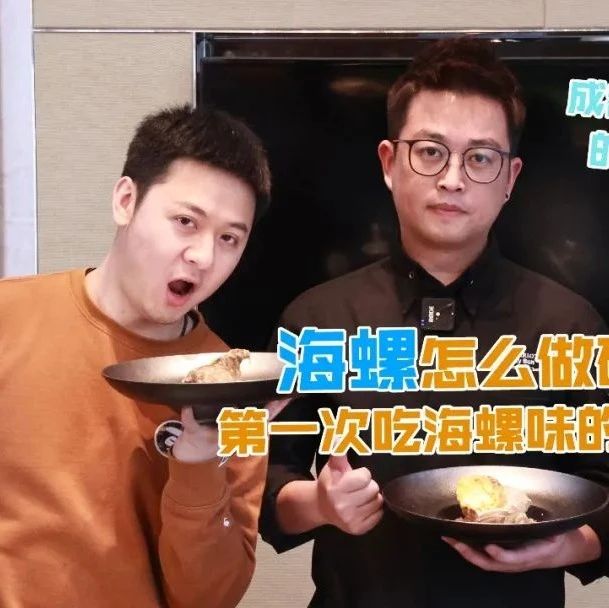 我敢说这是“最硬的硬菜”,而且非常有内涵!儿豁!