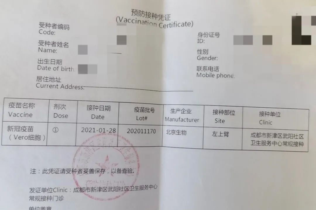 成都人新冠疫苗接种攻略来了!看完就安排!