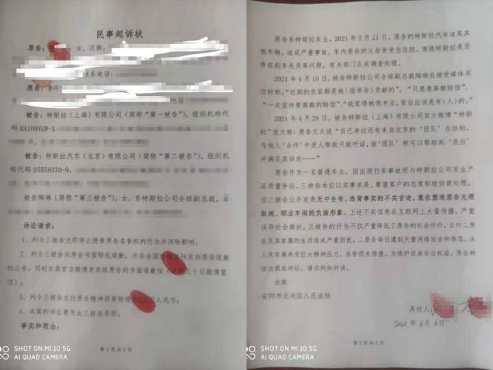 5.6虎哥晚报：维权女车主起诉特斯拉副总裁陶琳，索赔5万并道歉