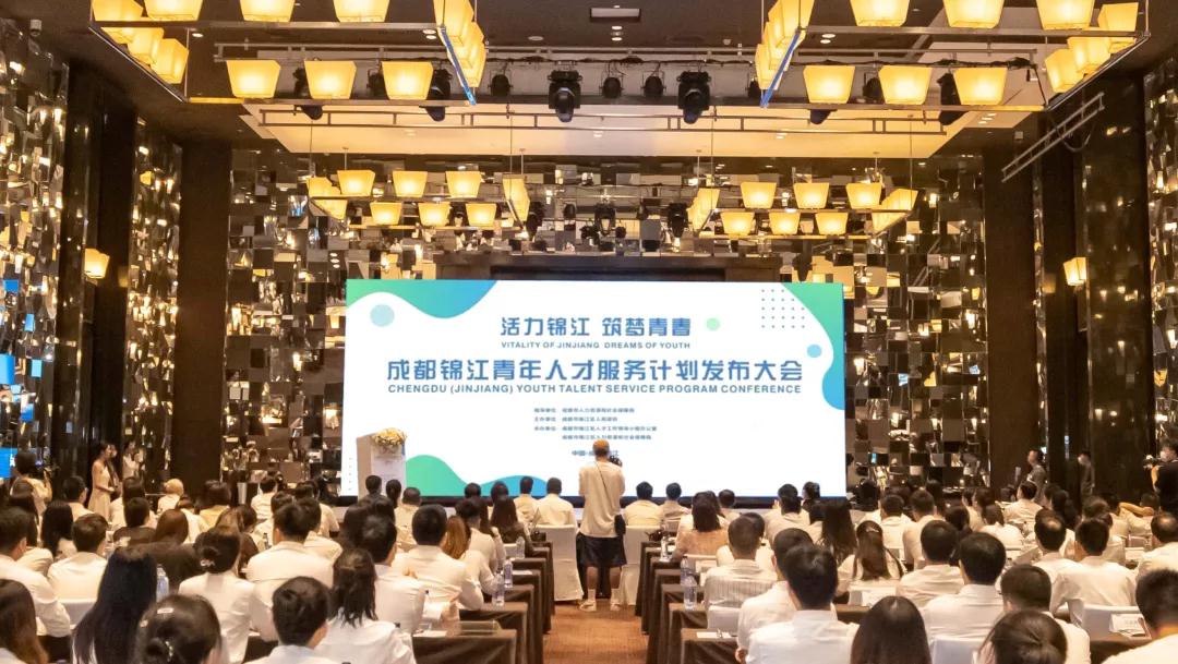 未来3年要吸引8.5万创业青年！成都锦江区发布青年人才服务计划