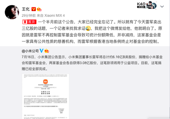 9.3虎哥晚报:小米回应“雷军卖出3亿股份”;传iPhone将配潜望镜头
