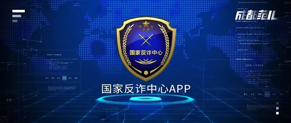 見面問候新方式!你下載“國家反詐中心app”了嗎?