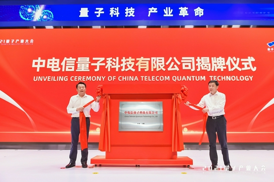 9.18虎哥晚报：中国电信与国盾量子布局量子安全产业；索尼或推出黑色版PS5主机