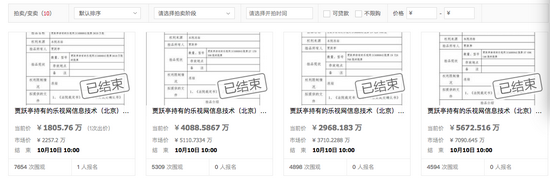 10.12虎哥晚报:贾跃亭所持乐视网股票大部分流拍;联想辟谣1亿年薪