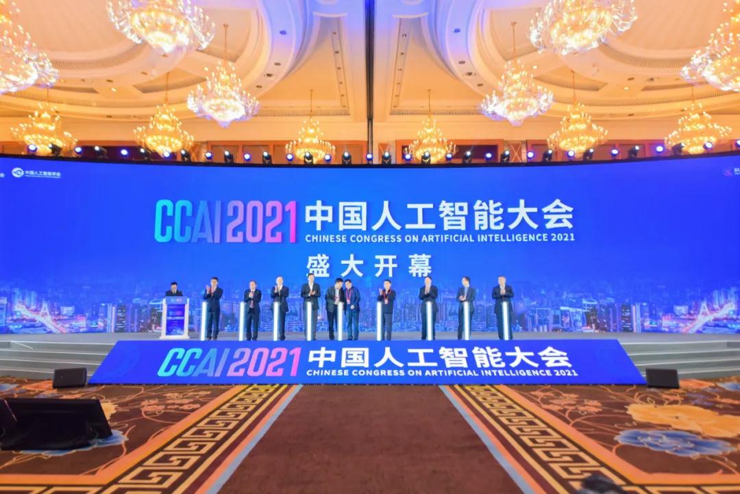 2021人工智能大会举行,这些成都企业纷纷亮相