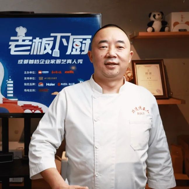 非遗川菜教学!牛水煮、田园印象品牌创始人熊阿兵带来“水煮牛肉”