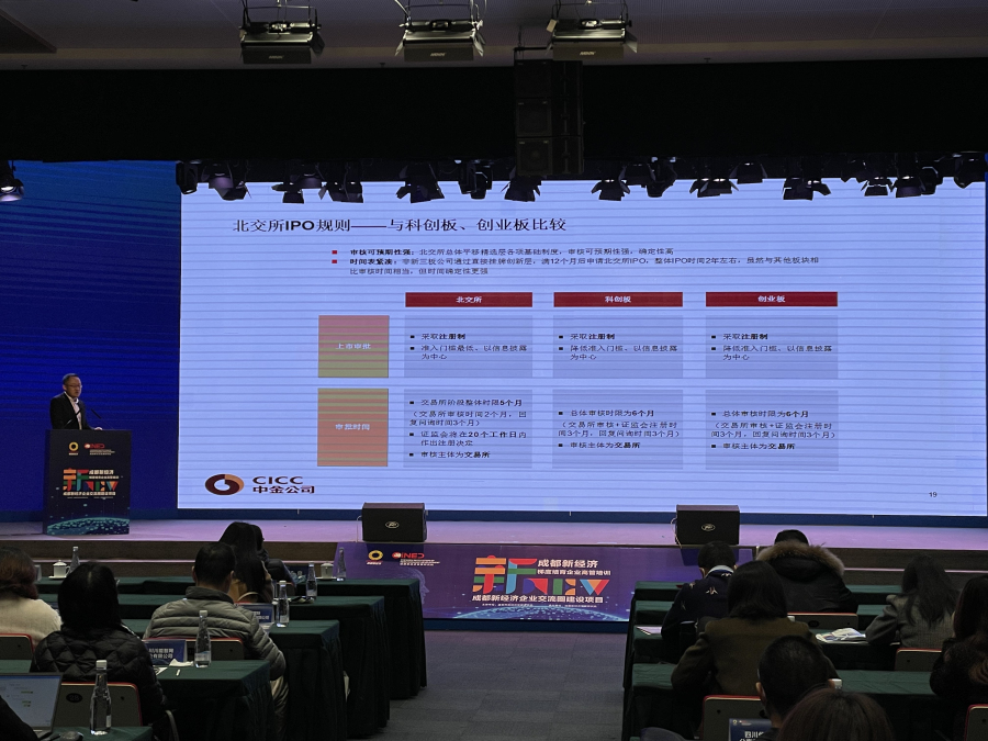 2021年成都新经济梯度培育企业高管培训活动正式开始_华西都市报-华西都市网-四川华西都市网络科技有限公司