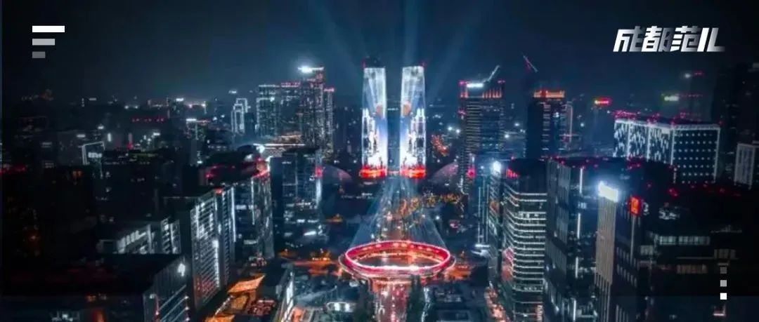 成都年度“十大热词”!向2021说拜拜