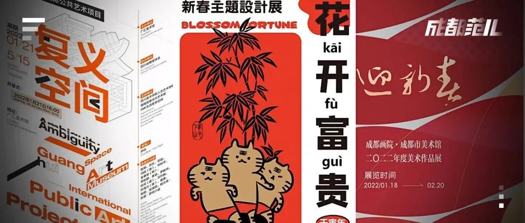 “虎”吃嗨玩|15场成都过年限定活动已就位,挨个耍!