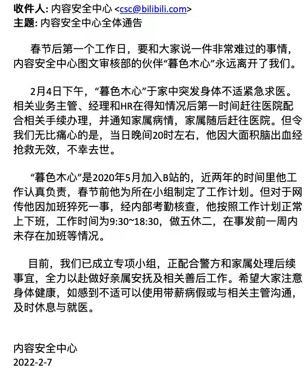 2.7虎哥晚报：B站回应员工春节猝死；中国首台2.5D/3D光刻机交付