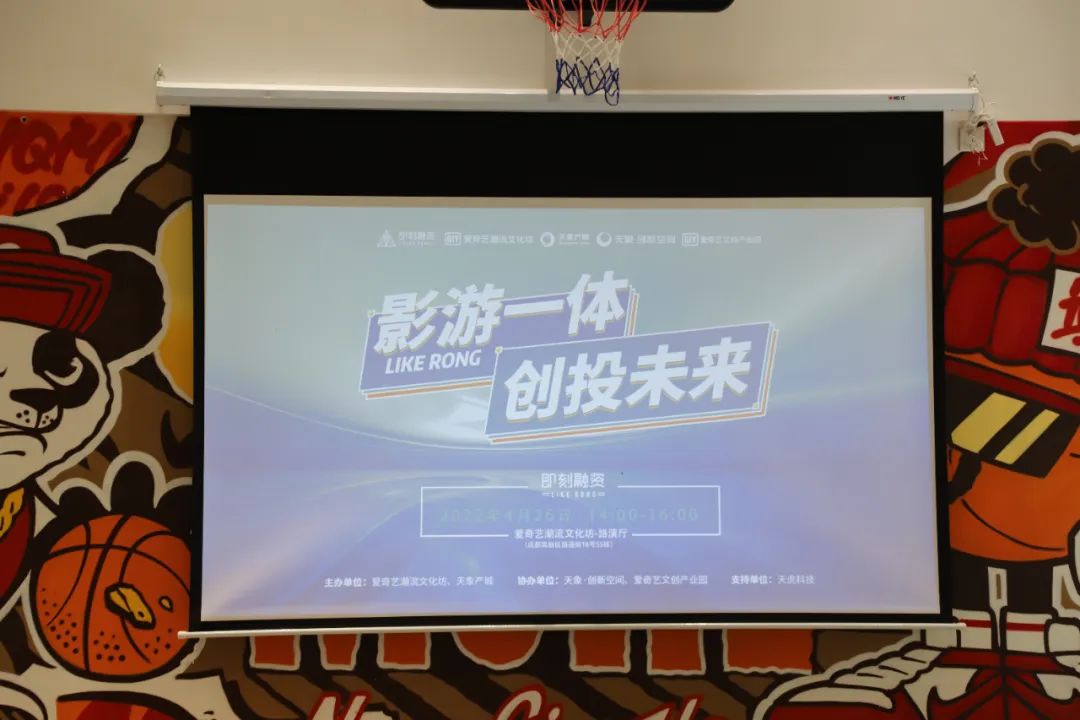 VR、元宇宙、中文字库…成都这场活动释放超2400万元融资需求
