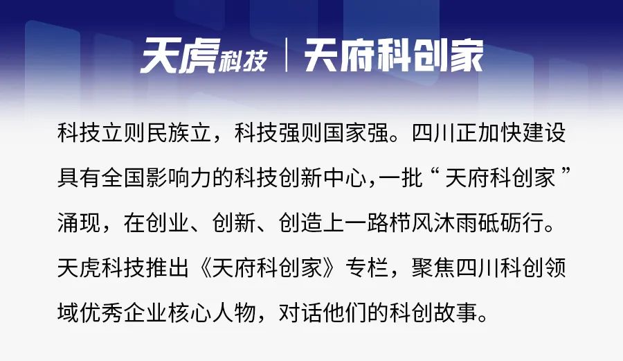 天府科创家②丨走近中科信息钟勇：计算机世界的“代码诗人”