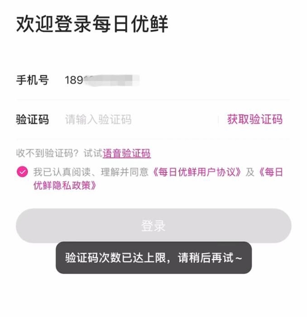 7.29虎哥晚报:每日优鲜风雨飘摇,创始人发声;索尼财报见喜