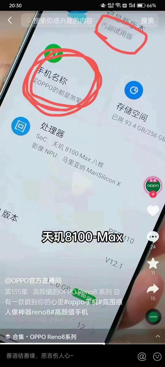 9.5虎哥晚报:OPPO回应官方视频翻车;华为Mate 50 Pro机模曝光