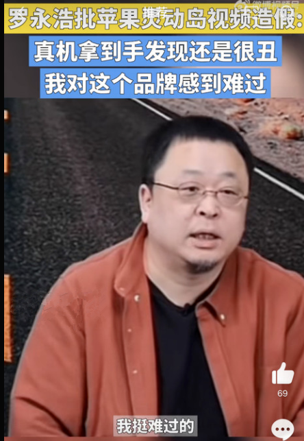 9.19虎哥晚报:曝iPhone15将全系采用“灵动岛”;罗永浩再评“灵动岛”