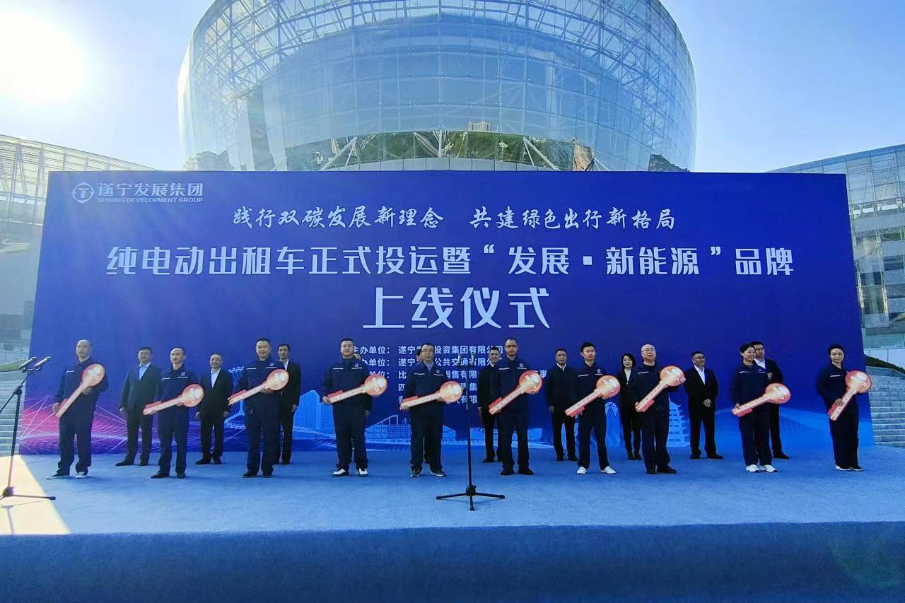 邮储银行遂宁市分行：绿色金融助力遂宁“三城三都”建设