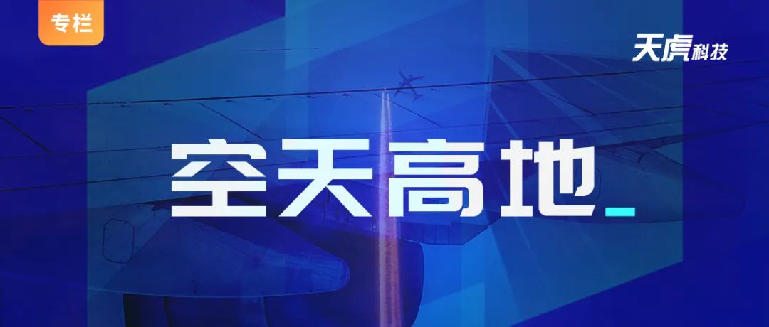 2022成都航空航天：资本关注千亿级产业机遇