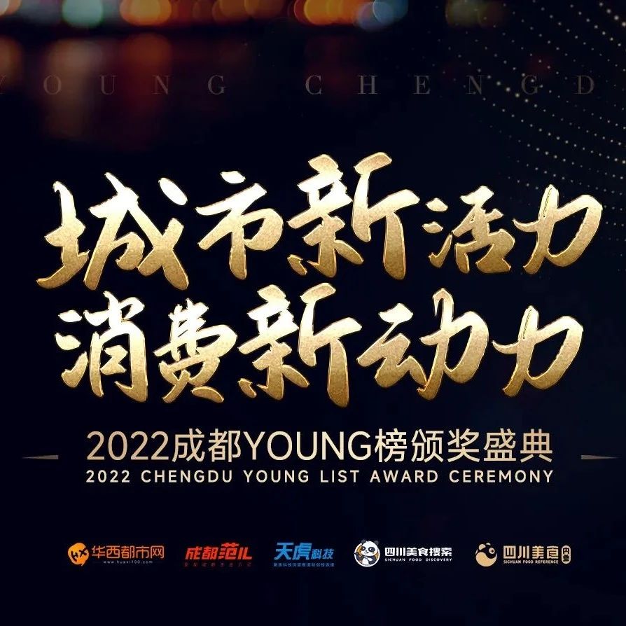 2022最后一份城市总结⎮高光耀眼,明日可期!