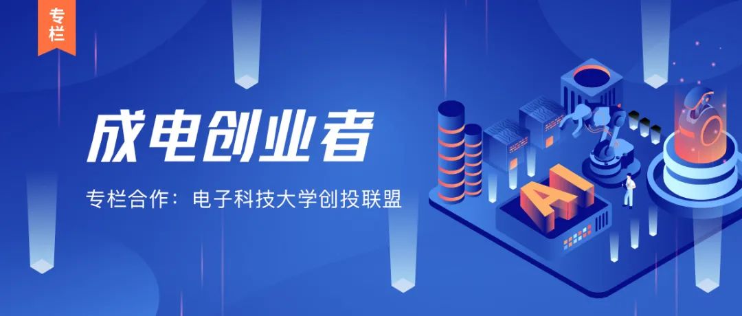 成电创业者丨人均年产值超200万,这家十余人的企业服务了上百家工业无人机厂商