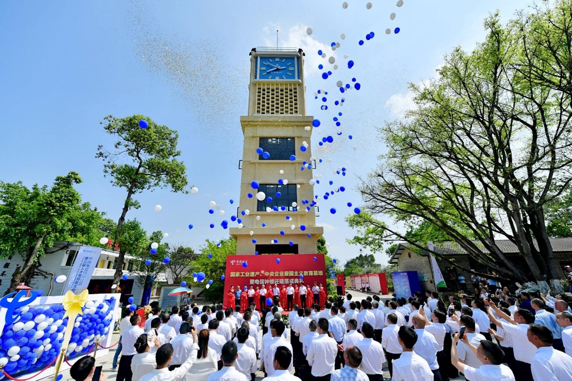 电信钟楼还建落成仪式在四川眉山举行