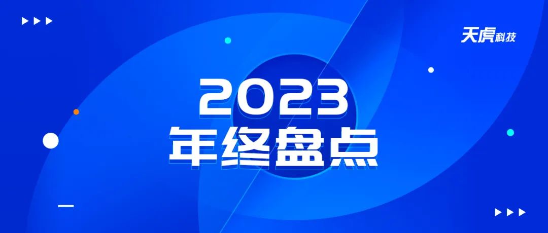 数说:2023年成都大健康产业频获资本青睐