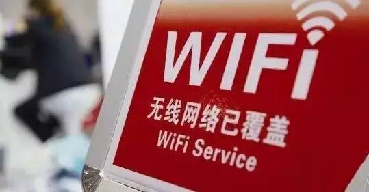 WiFi认证计费系统的应用与发展