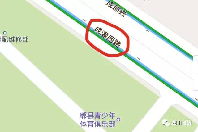 成灌西路