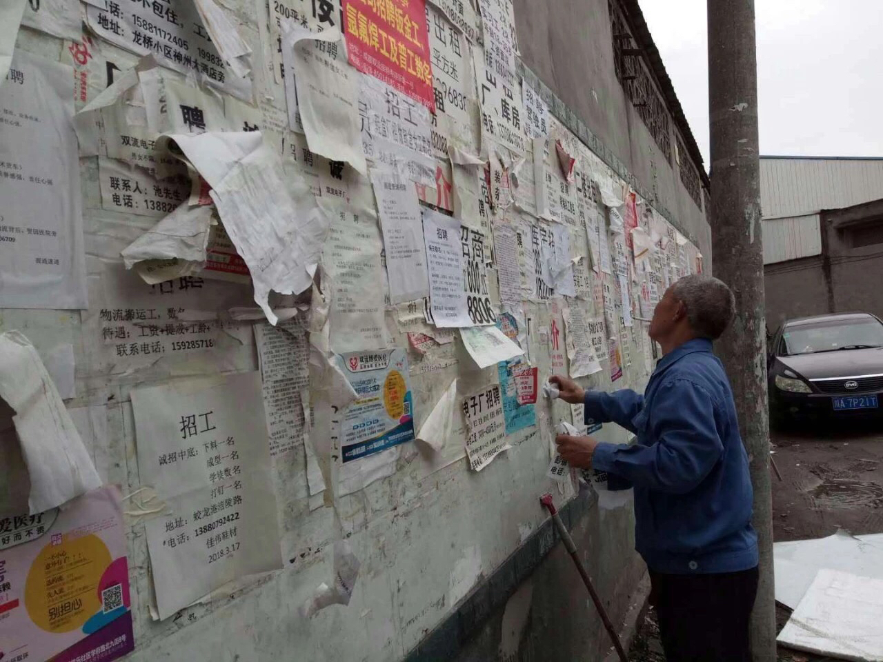 成都市双流区全省首创城市“牛皮癣”治理新模式 小广告上留电话，1327个号码被停机