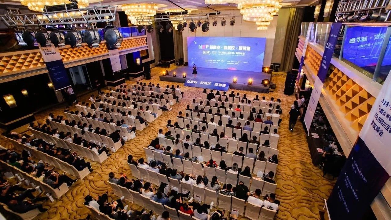 2018四川互联网+餐饮峰会干货满满，爱学习的餐饮老板都来了！