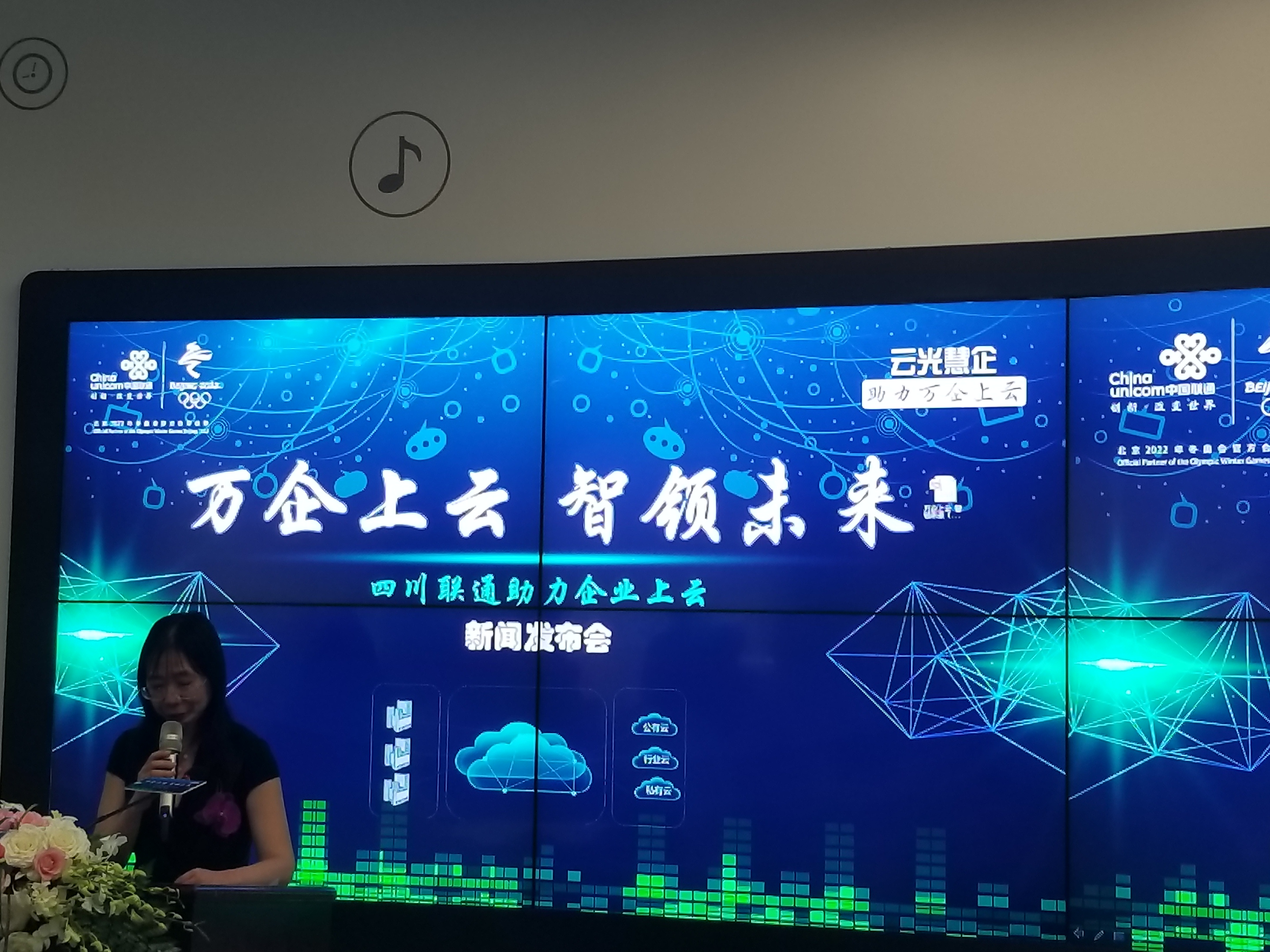 助力“数字四川” 四川联通沃“云”为川企赋能