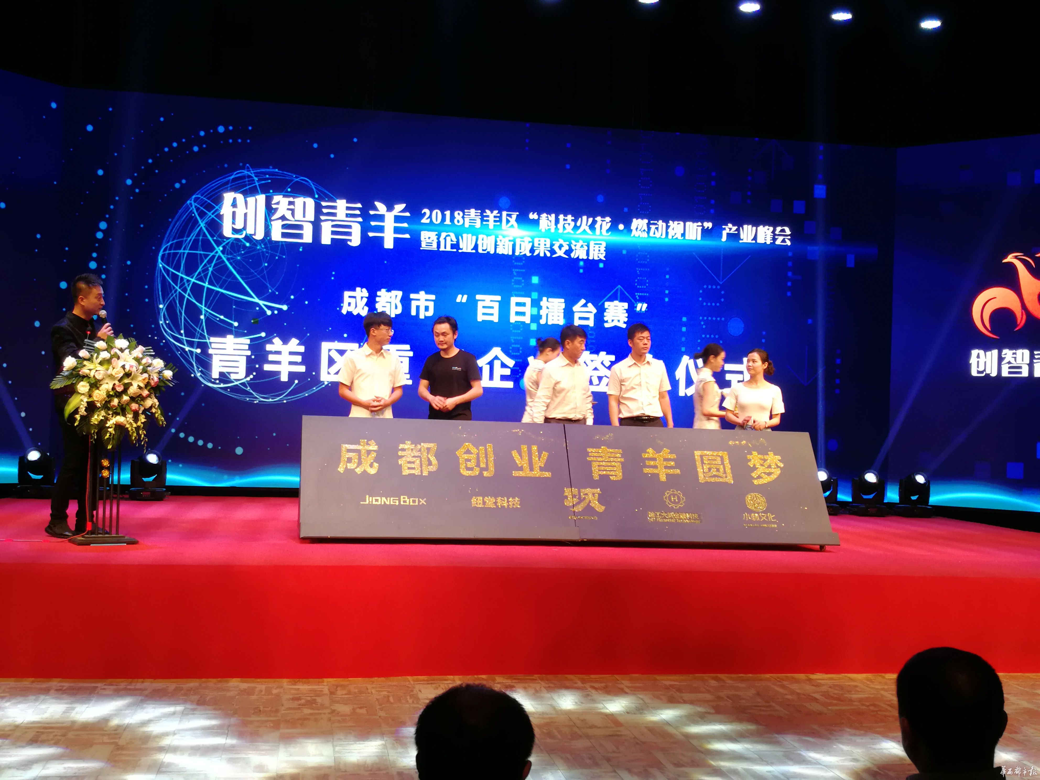 文创融入科技热潮 各路大咖齐聚交流双创经验