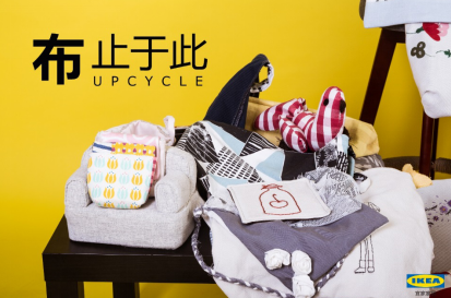 可持续的居家生活，“布”止于此