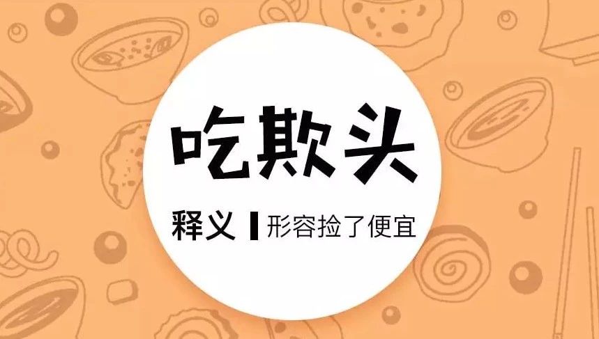 四川人的嘴巴，离不开一个“吃”字