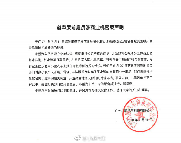 7.11虎哥晚报:上半年专利数量华为排名第一;小鸣单车破产案进展公布