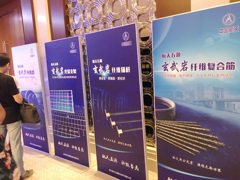 点石成金！航天五源利用玄武岩纤维研发多种复合材料