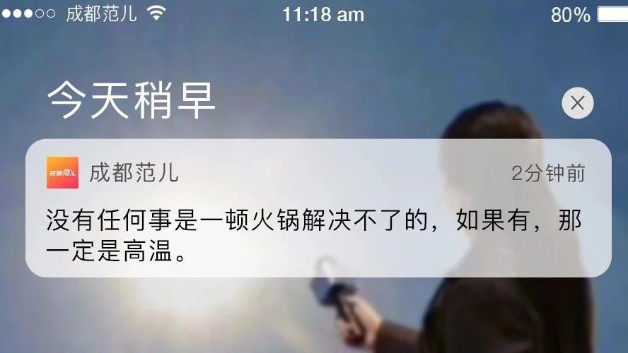 成都高温ing！手机上的APP，可能比你妈还关心你