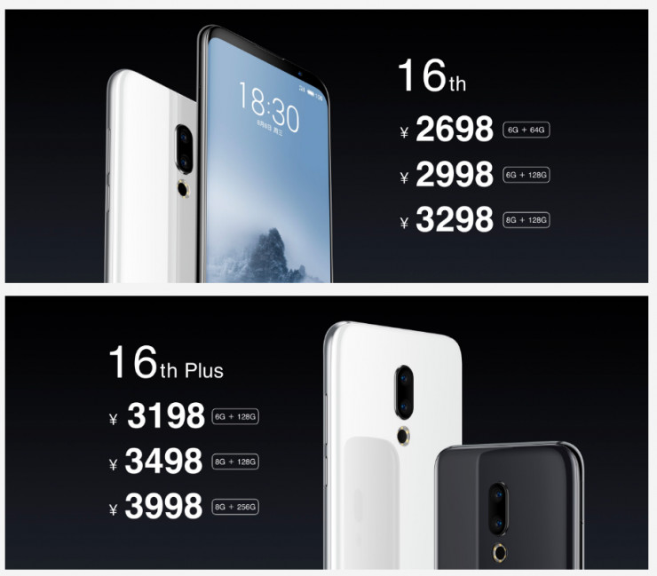 8.8虎哥晚报:魅族16th系列发布:2698元起;小米8新增8GB+128GB