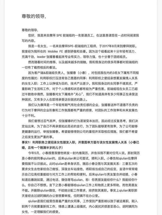 8.9虎哥晚报:摩拜女员工举报领导性骚扰;华为Mate20宣传图曝光