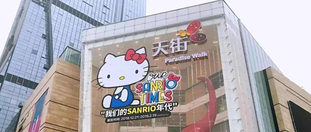 明天开业的这家商场不仅有正版Hello Kitty展，还有90+首店和百万豪礼派送！