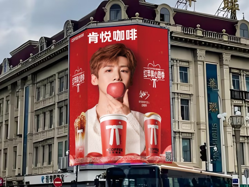 肯悦咖啡苹果冰雕点亮冰城，代言人白敬亭助阵亮灯迎新春