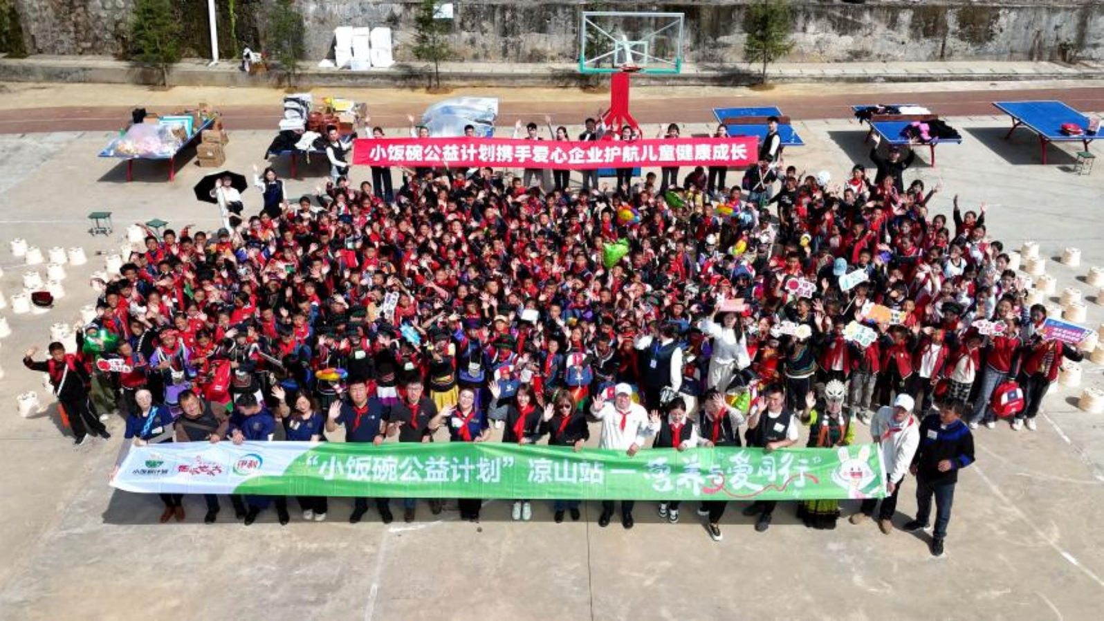 点亮大山的笑脸  “伊利营养2030”联合“小饭碗公益计划”走进凉山幸福小学
