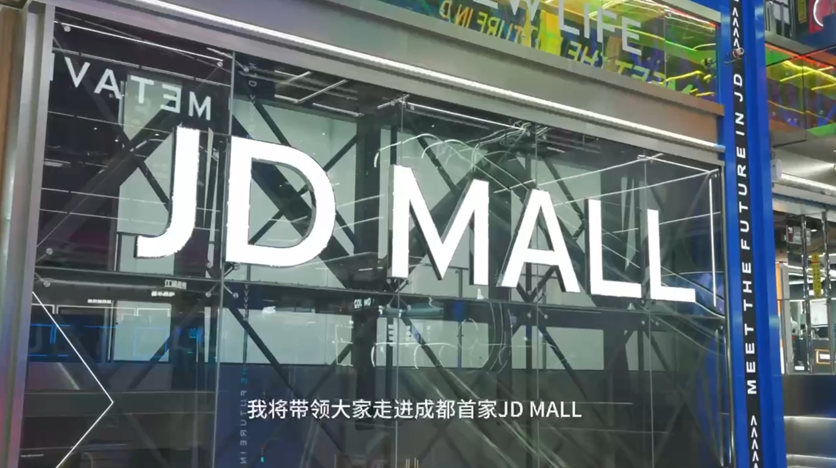 【虎哥实验室】走进成都首家京东MALL，探寻科技不断升级迭代后的家电产品性能